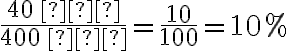 \frac{40\,€}{400\,€}=\frac{10}{100}=10\%