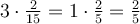 3\cdot\frac{2}{15}=1\cdot\frac{2}{5}=\frac{2}{5}